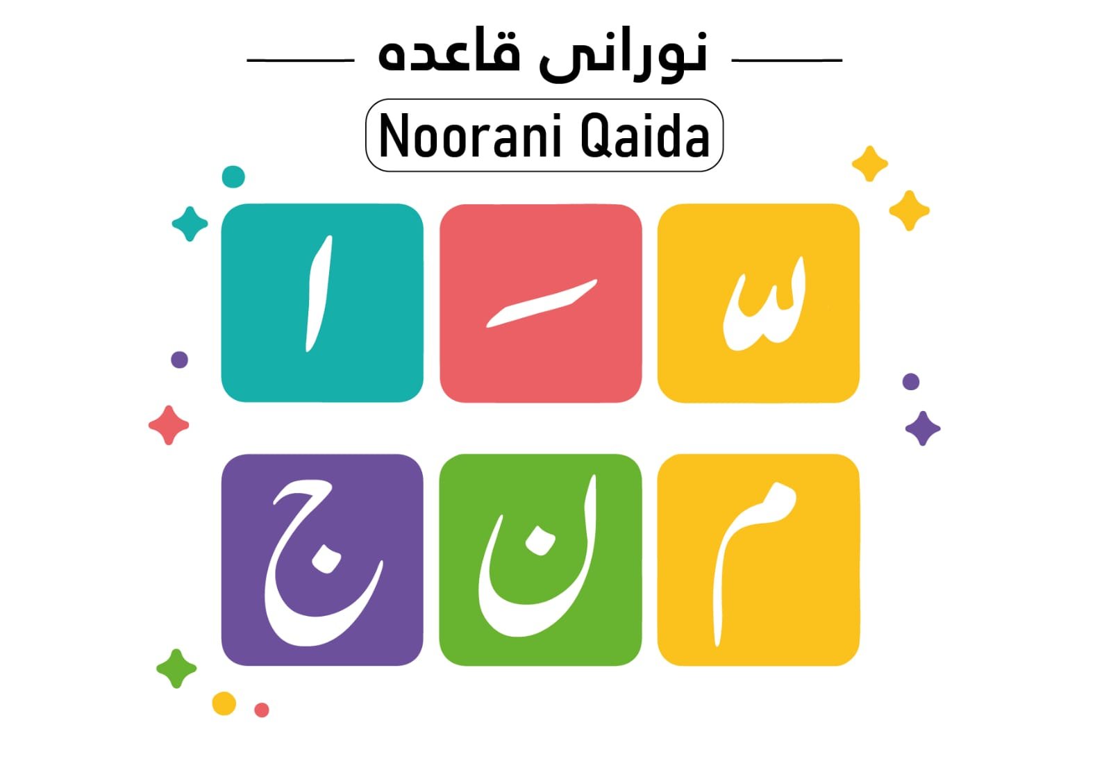 NooraniQaida_hidayatulquran_Academy